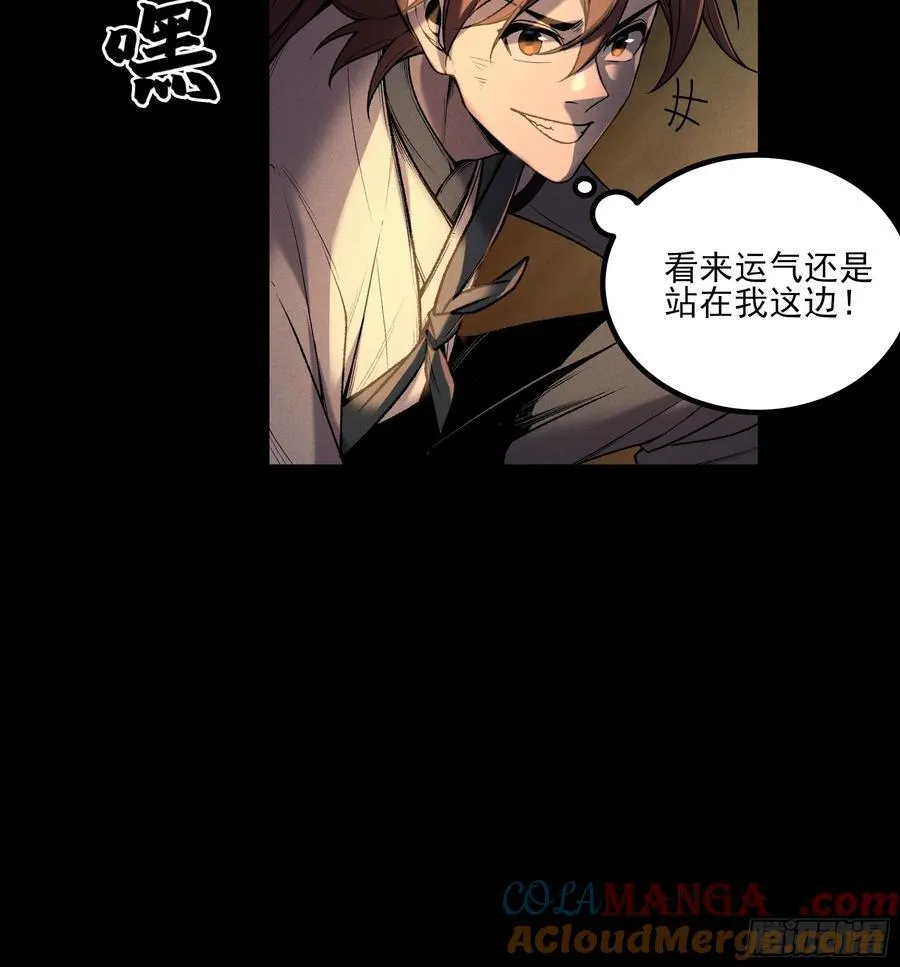 151.屏住呼吸 第37页