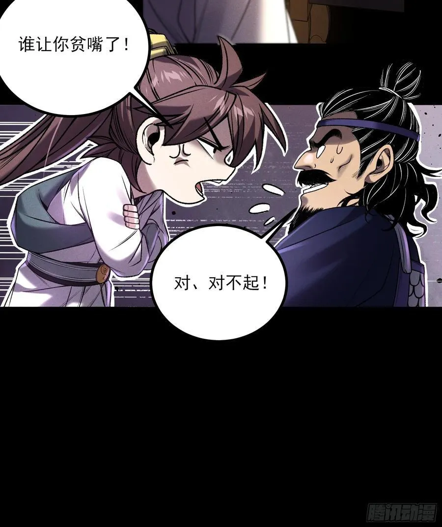 151.屏住呼吸 第42页