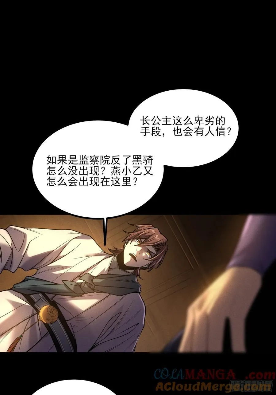 151.屏住呼吸 第43页
