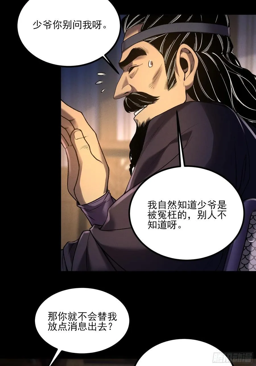 151.屏住呼吸 第44页
