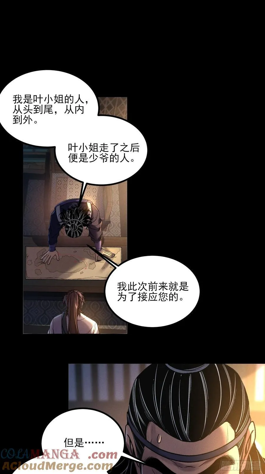 152.许茂才 第3页