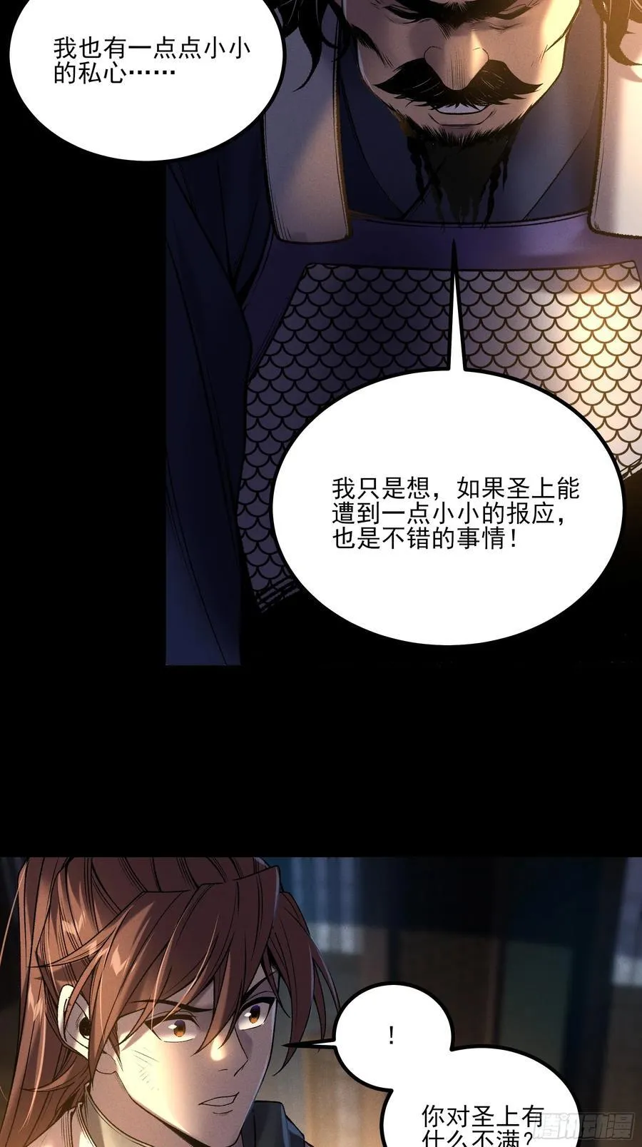 152.许茂才 第4页