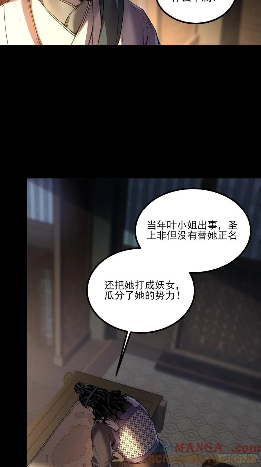 152.许茂才 第5页