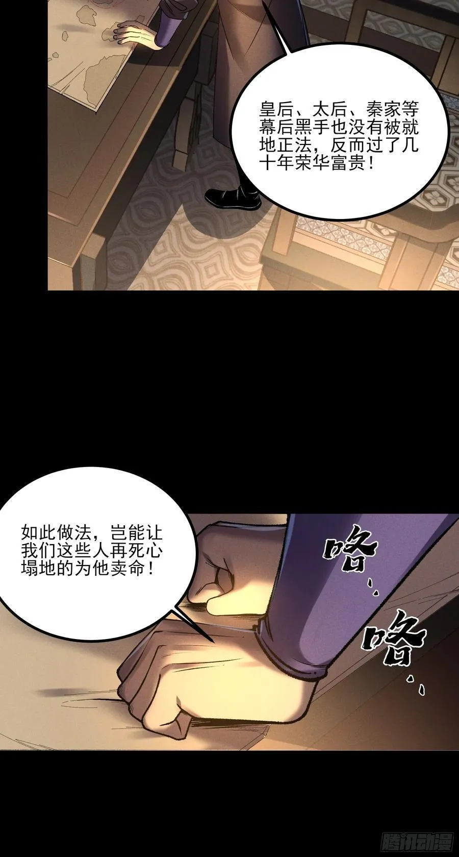 152.许茂才 第6页