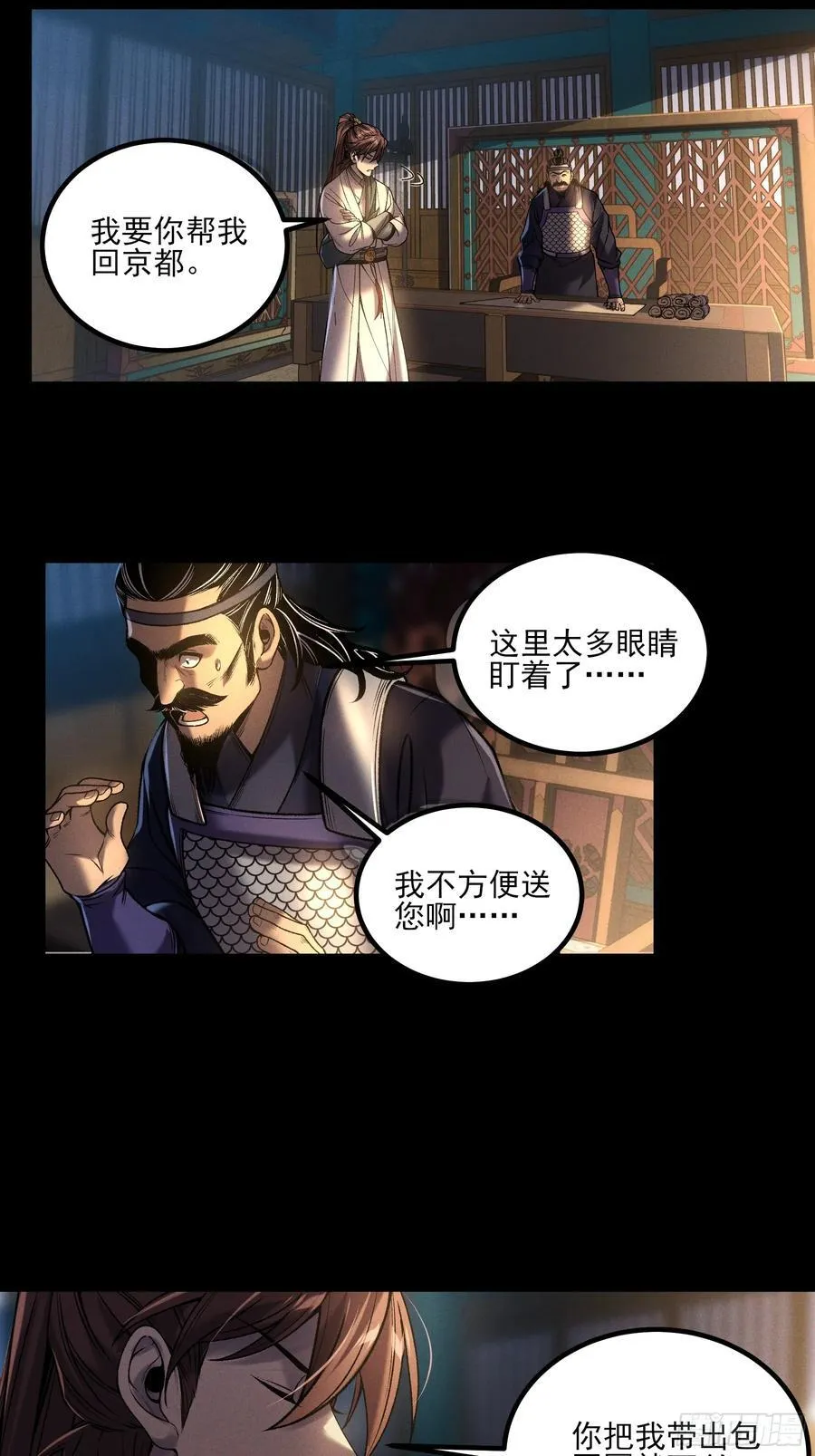 152.许茂才 第8页