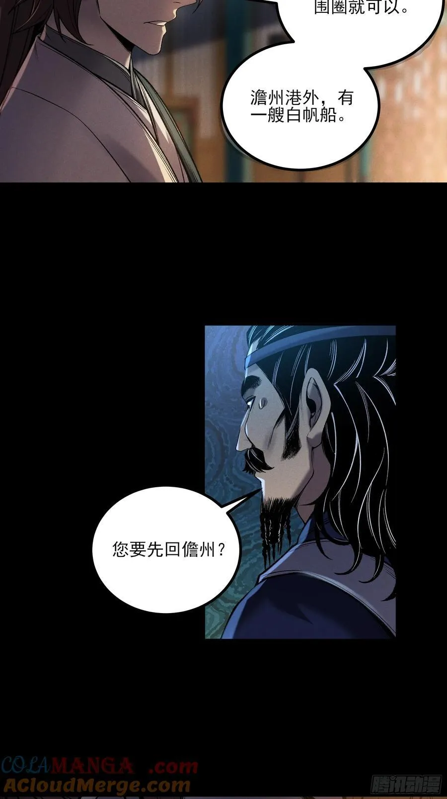 152.许茂才 第9页