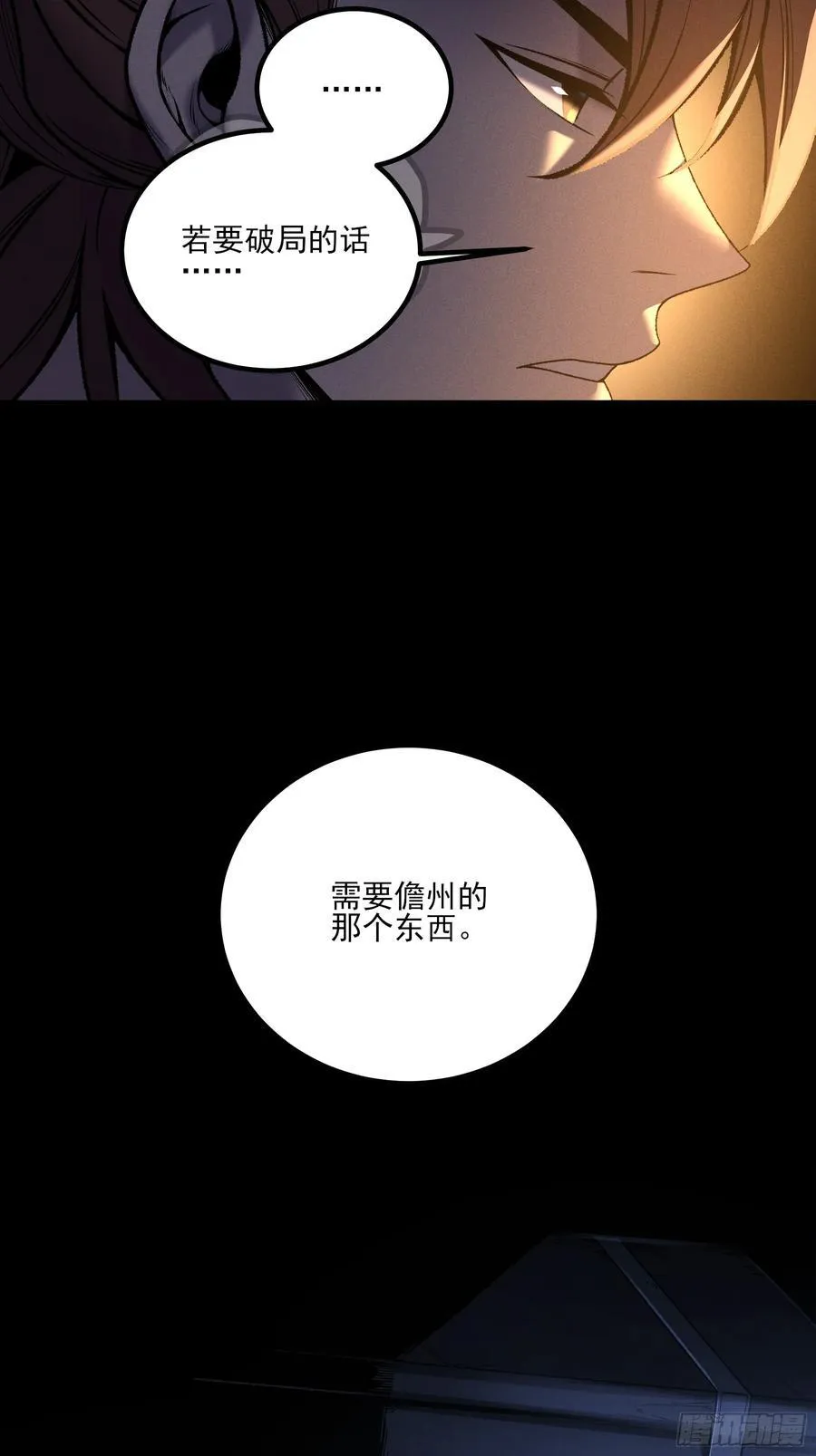 152.许茂才 第10页