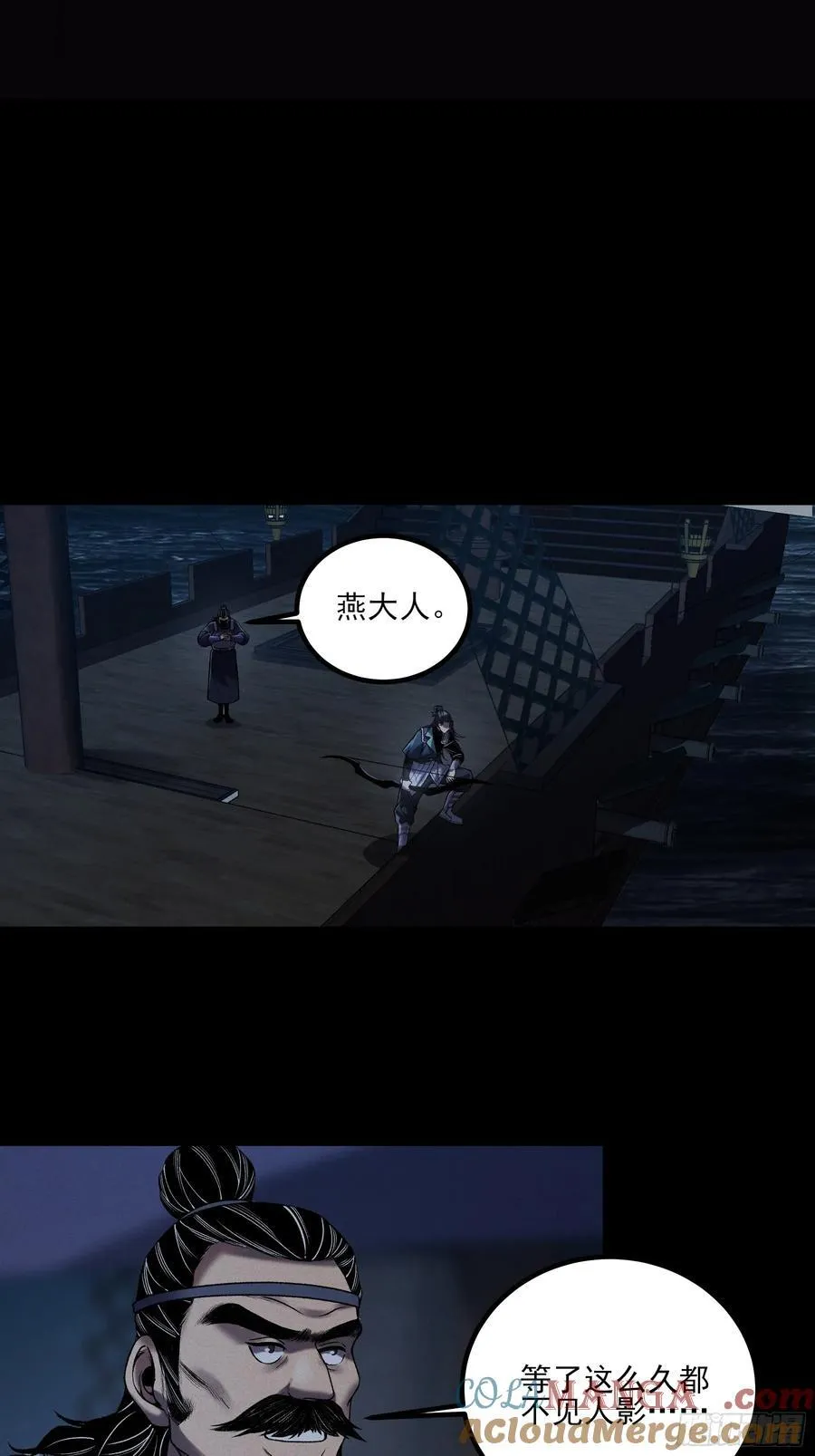 152.许茂才 第15页