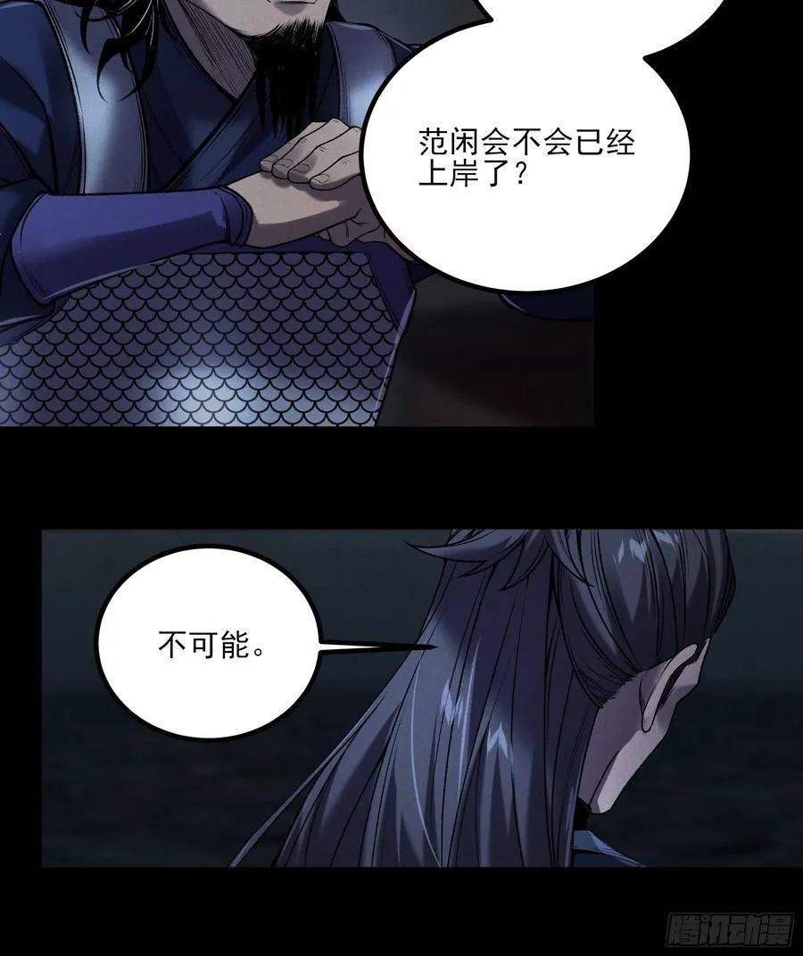 152.许茂才 第16页