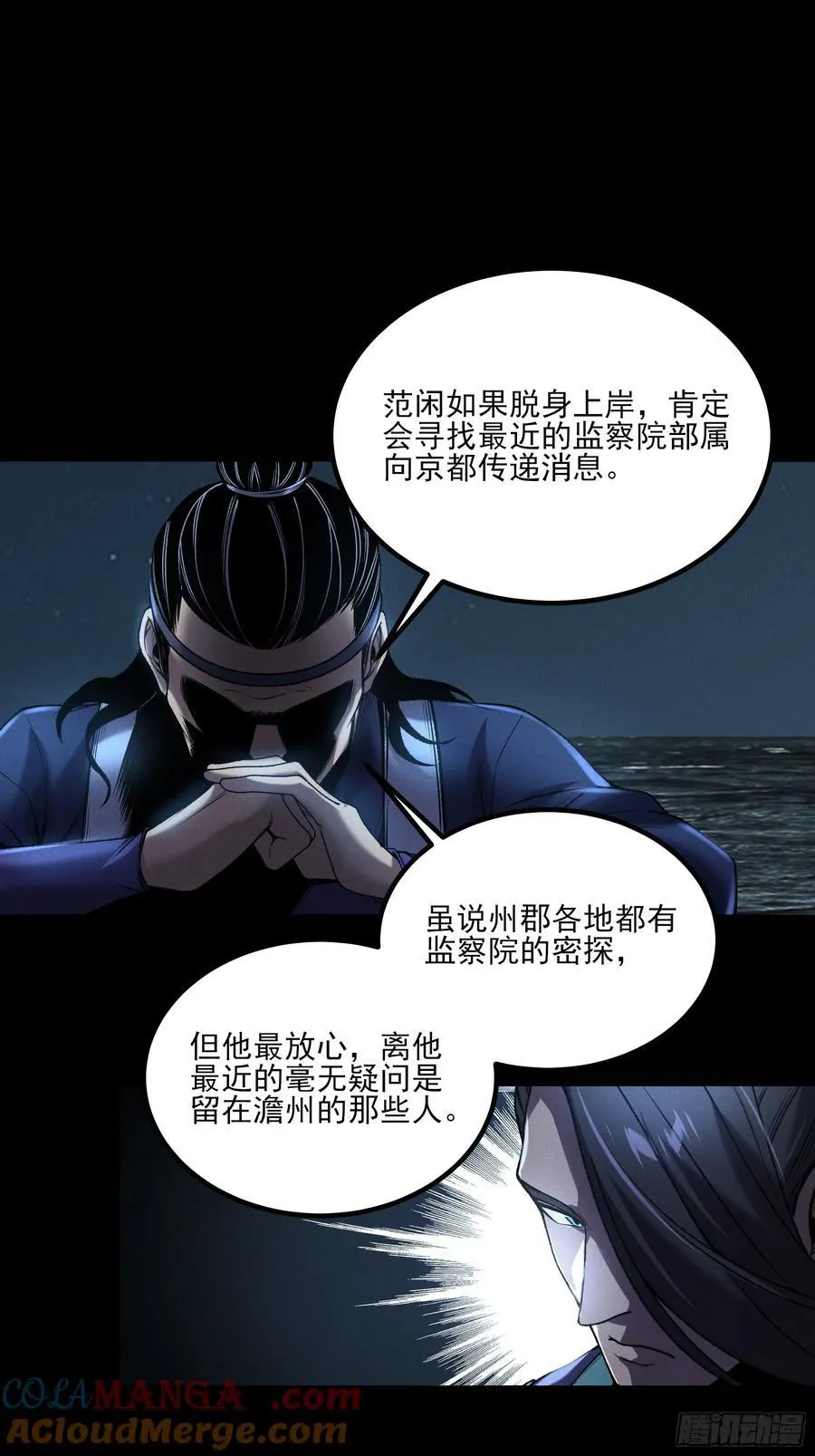 152.许茂才 第21页