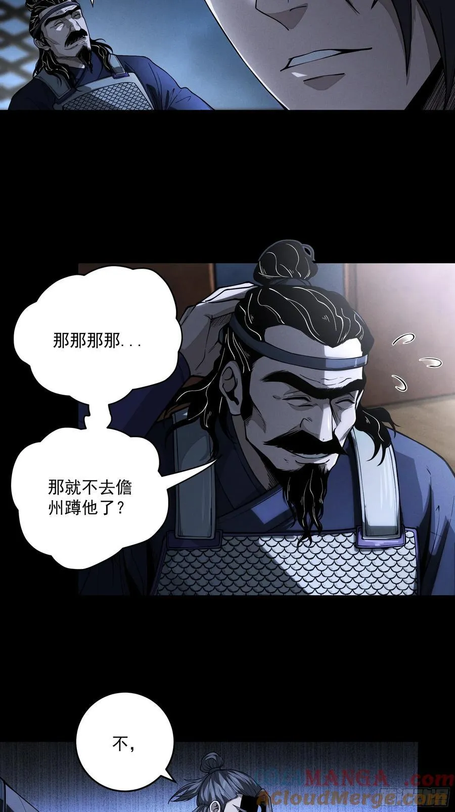 152.许茂才 第25页