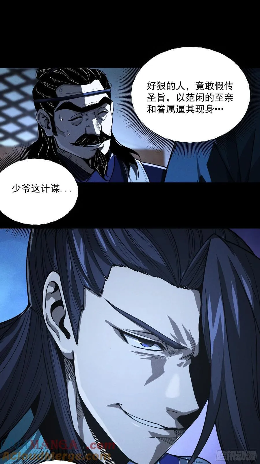152.许茂才 第27页