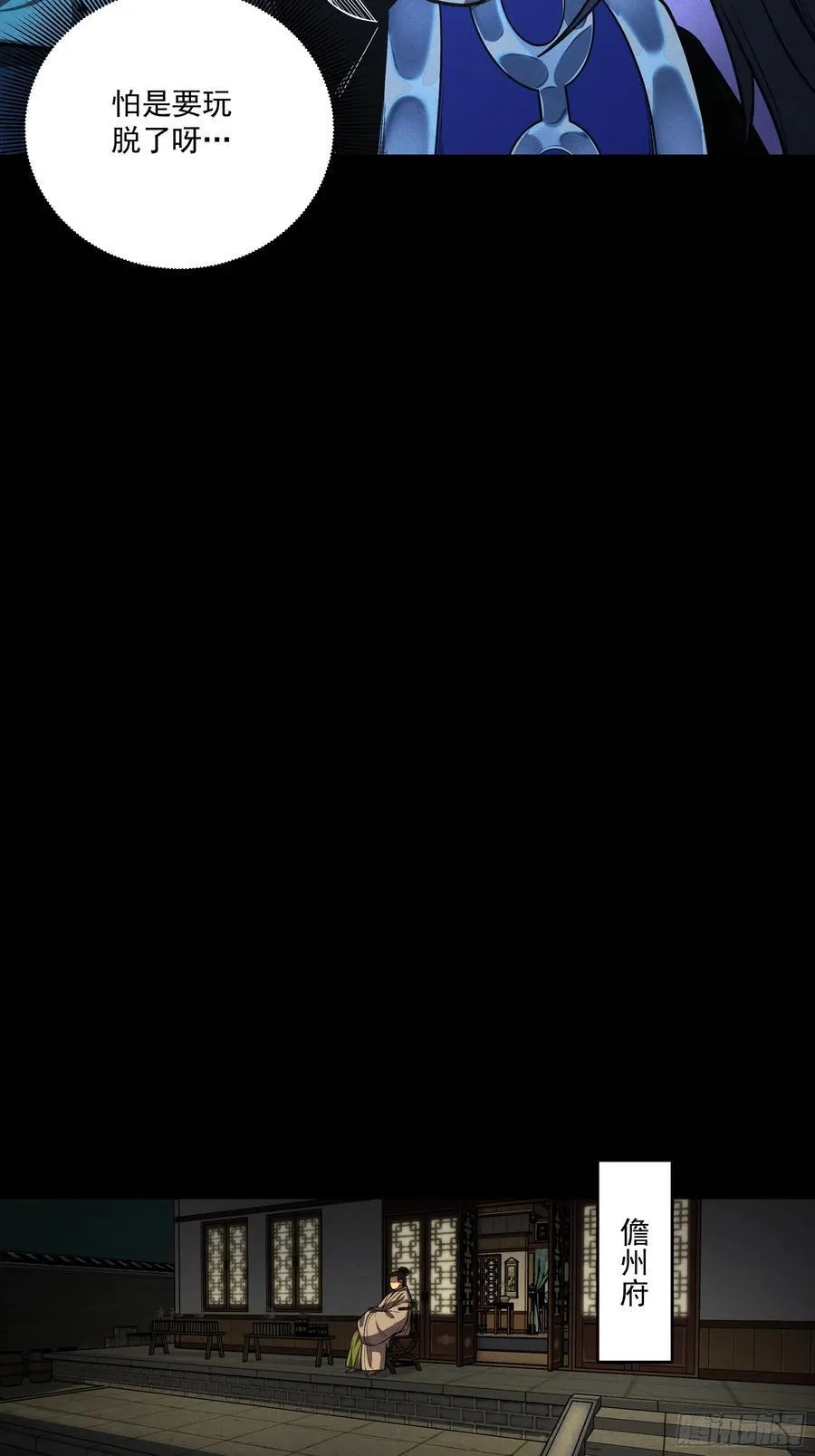 152.许茂才 第28页