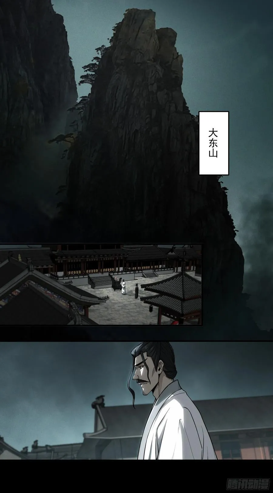 152.许茂才 第30页
