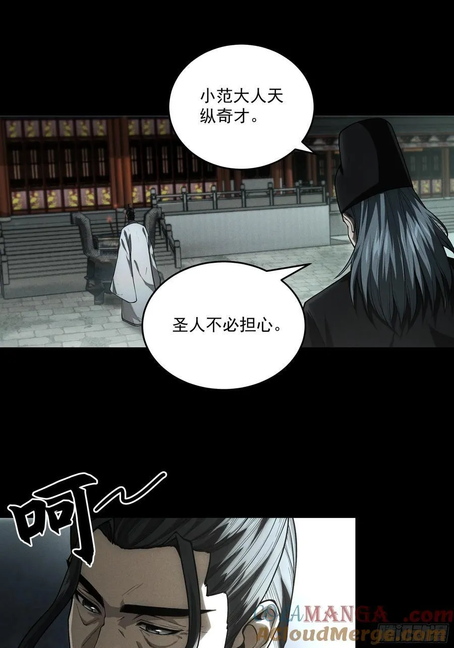 152.许茂才 第31页
