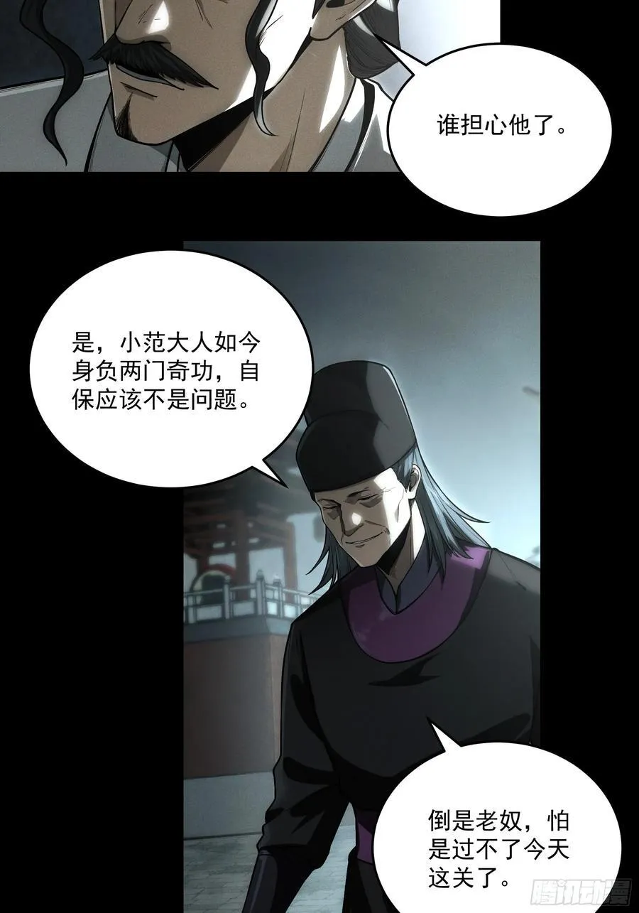 152.许茂才 第32页