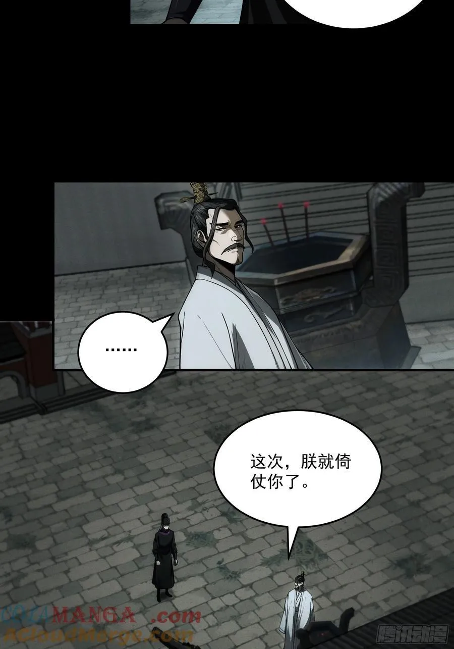 152.许茂才 第33页