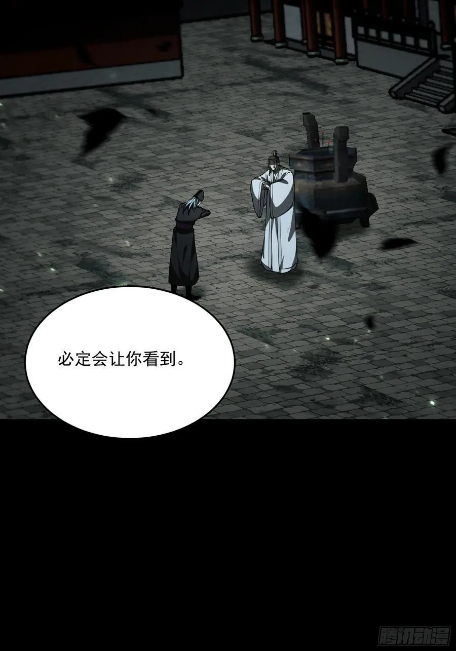 153.大宗师 第4页