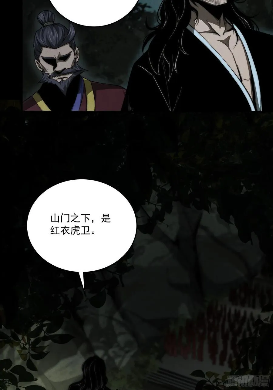 153.大宗师 第6页