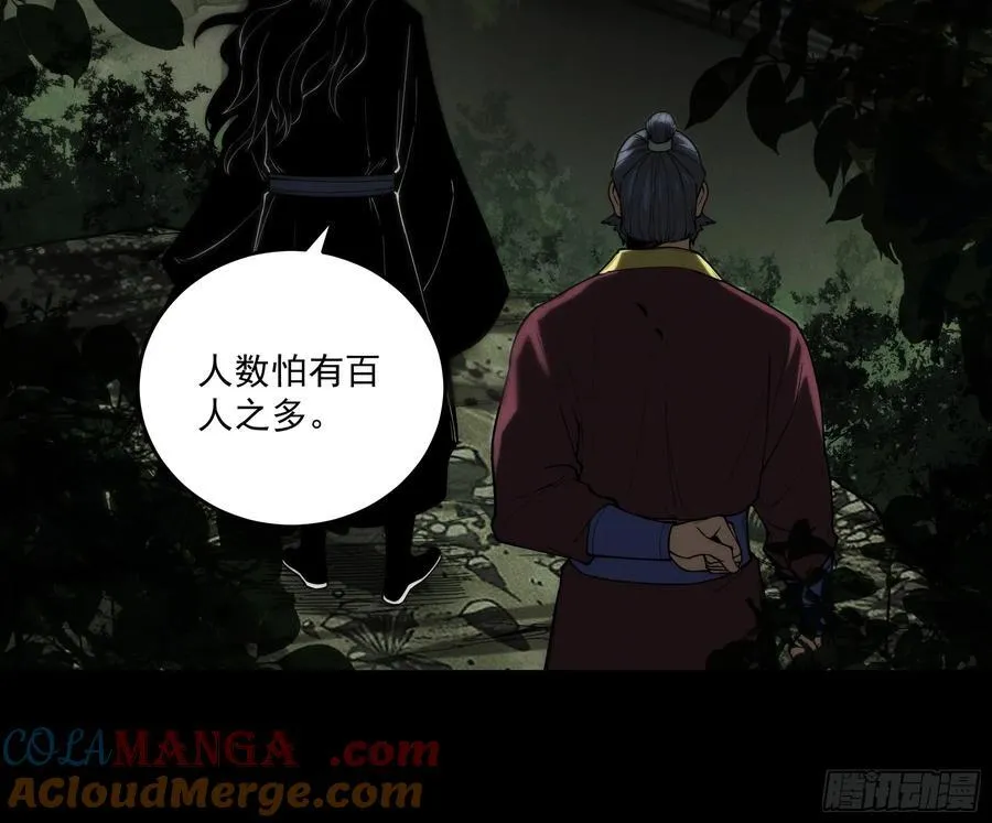 153.大宗师 第7页