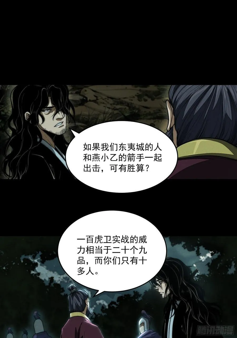 153.大宗师 第8页