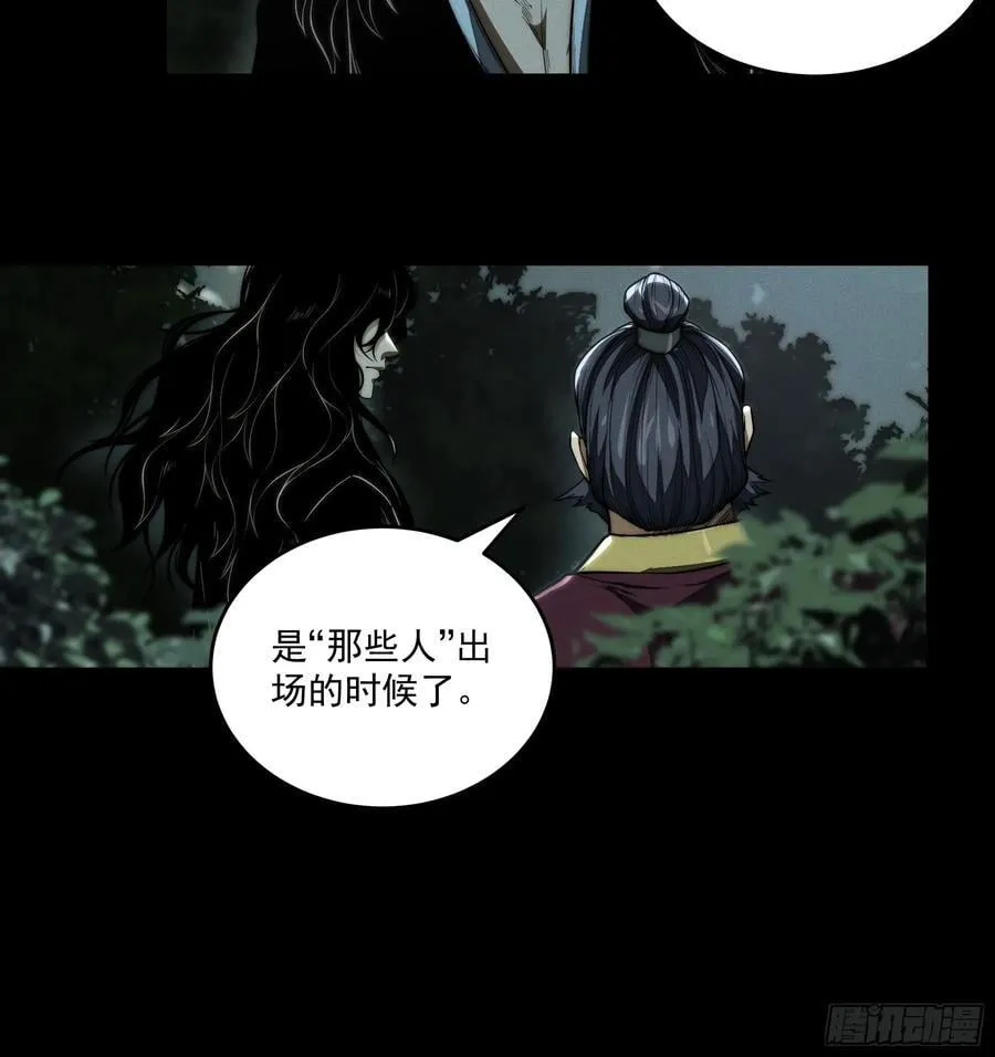 153.大宗师 第10页