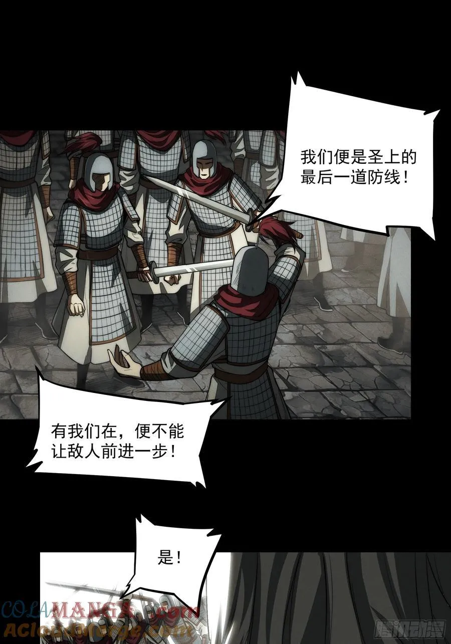 153.大宗师 第11页