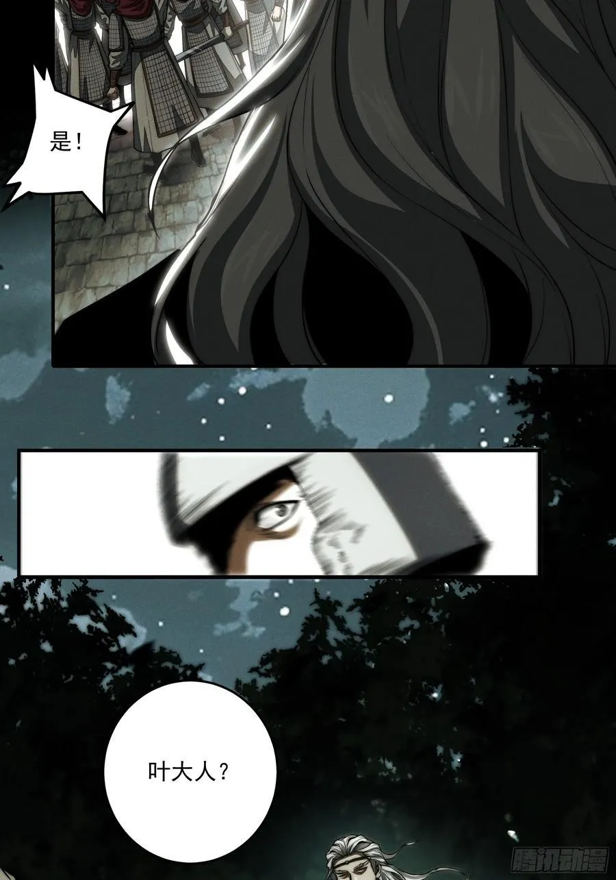 153.大宗师 第12页