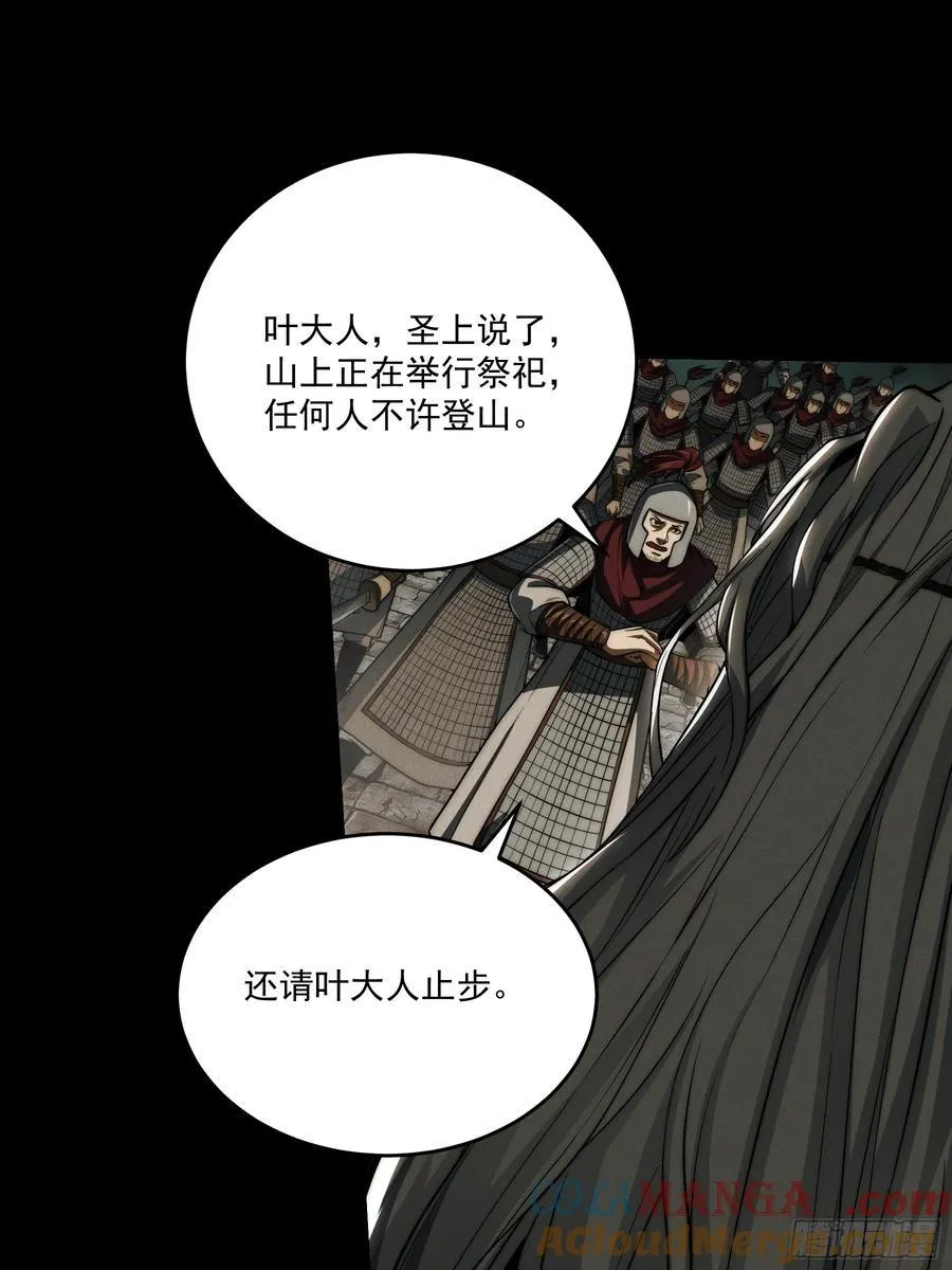 153.大宗师 第15页