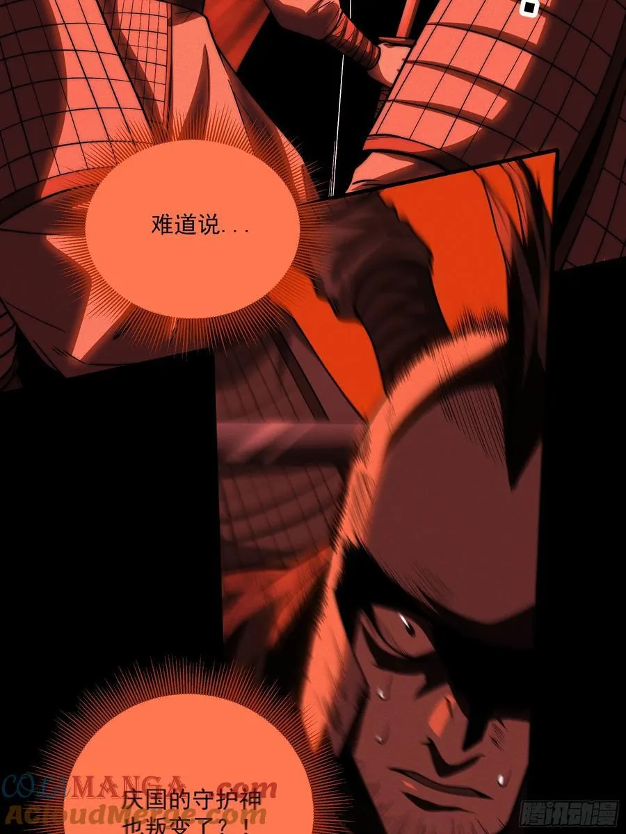 153.大宗师 第17页