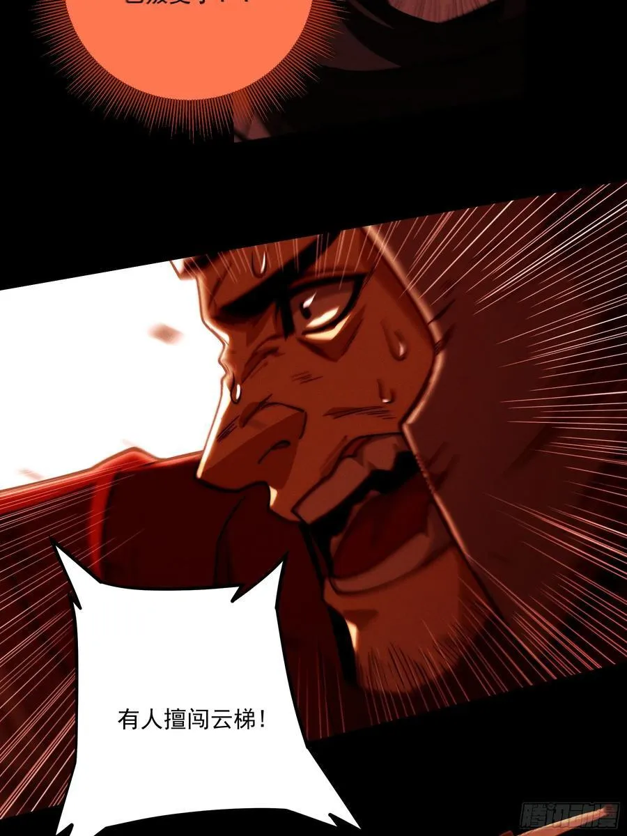 153.大宗师 第18页