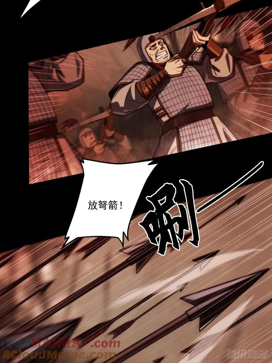 153.大宗师 第19页