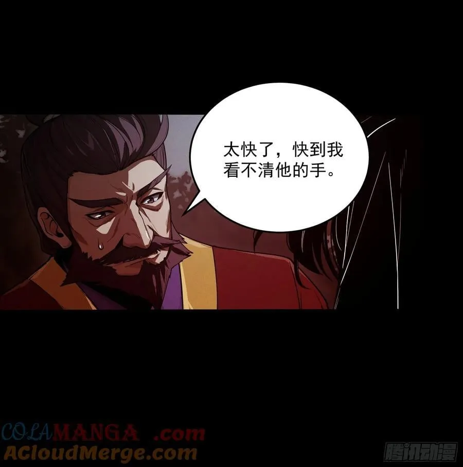 153.大宗师 第25页