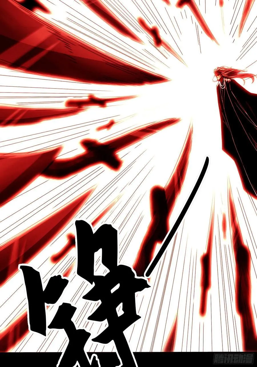 153.大宗师 第28页