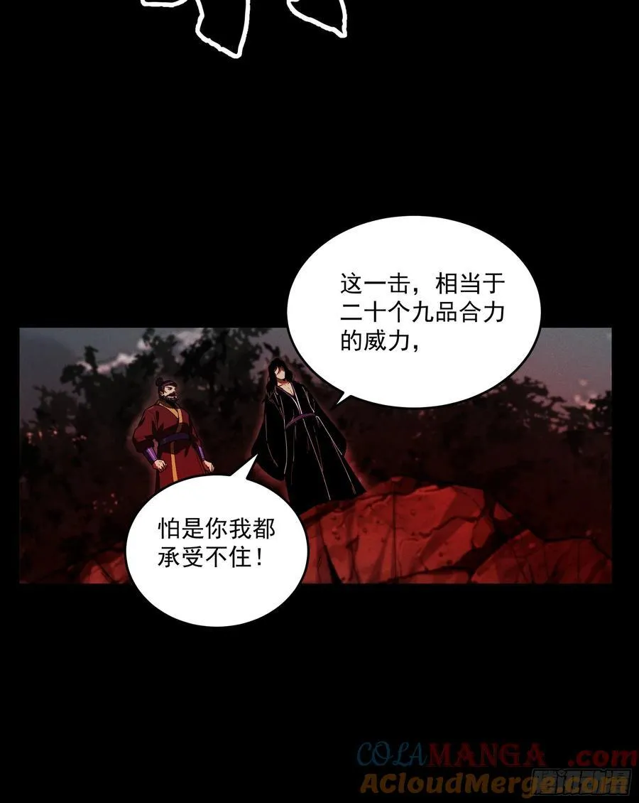 153.大宗师 第29页