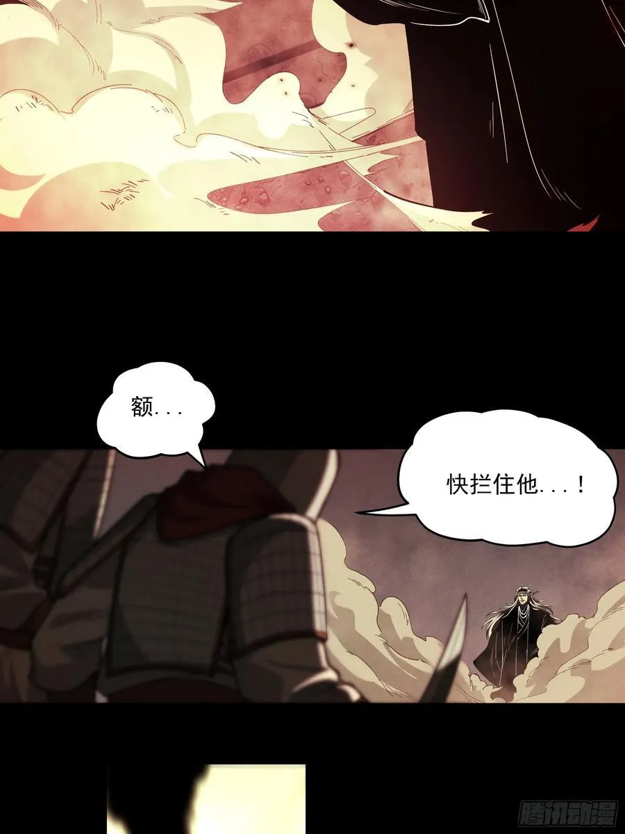 153.大宗师 第36页