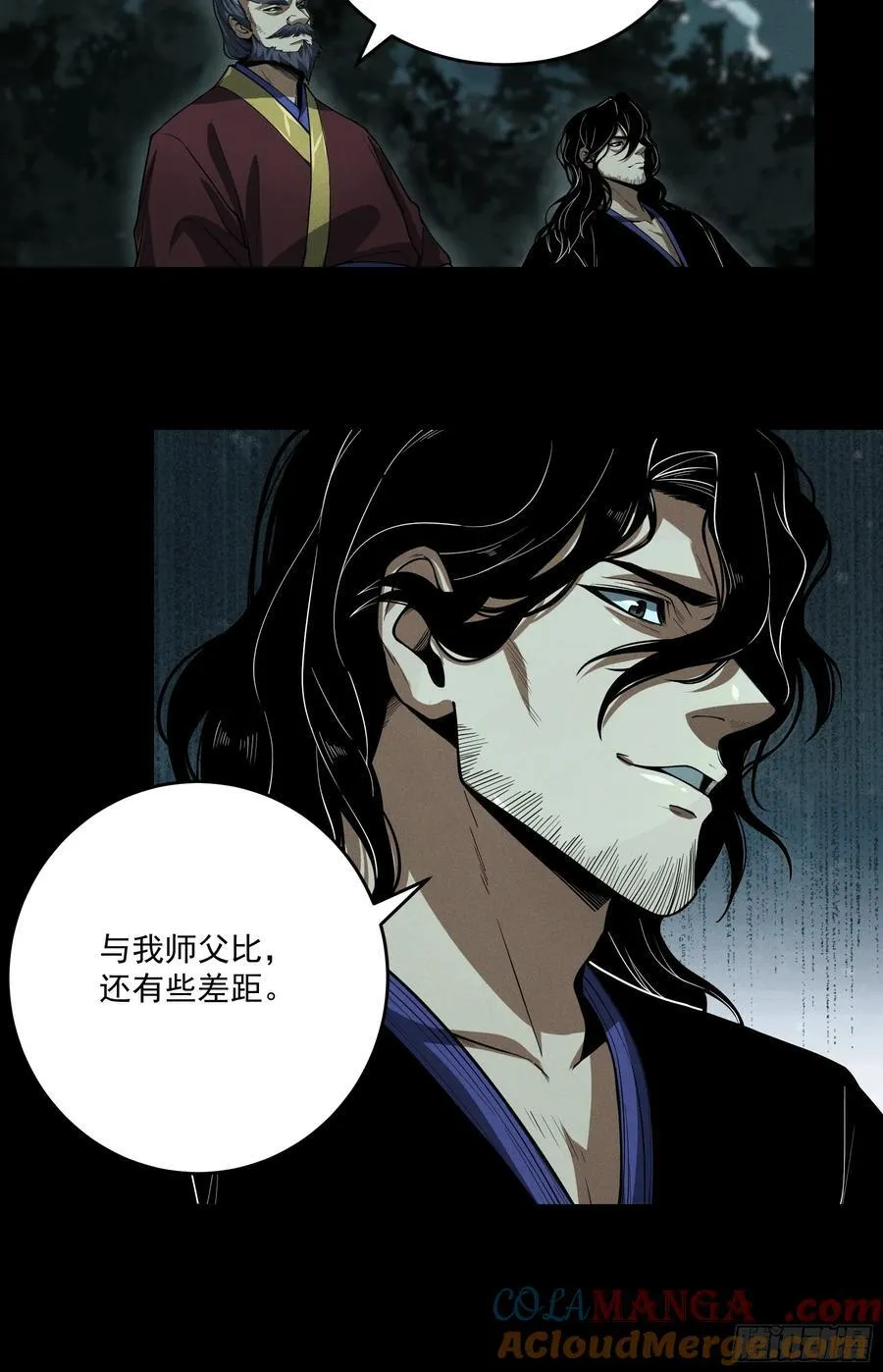 153.大宗师 第41页