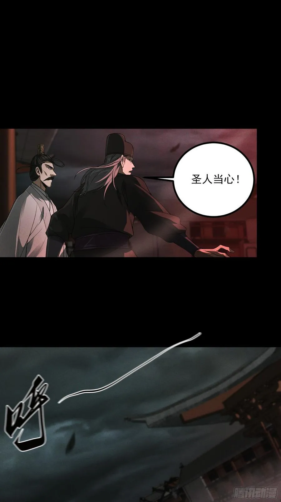 154.齐聚 第8页