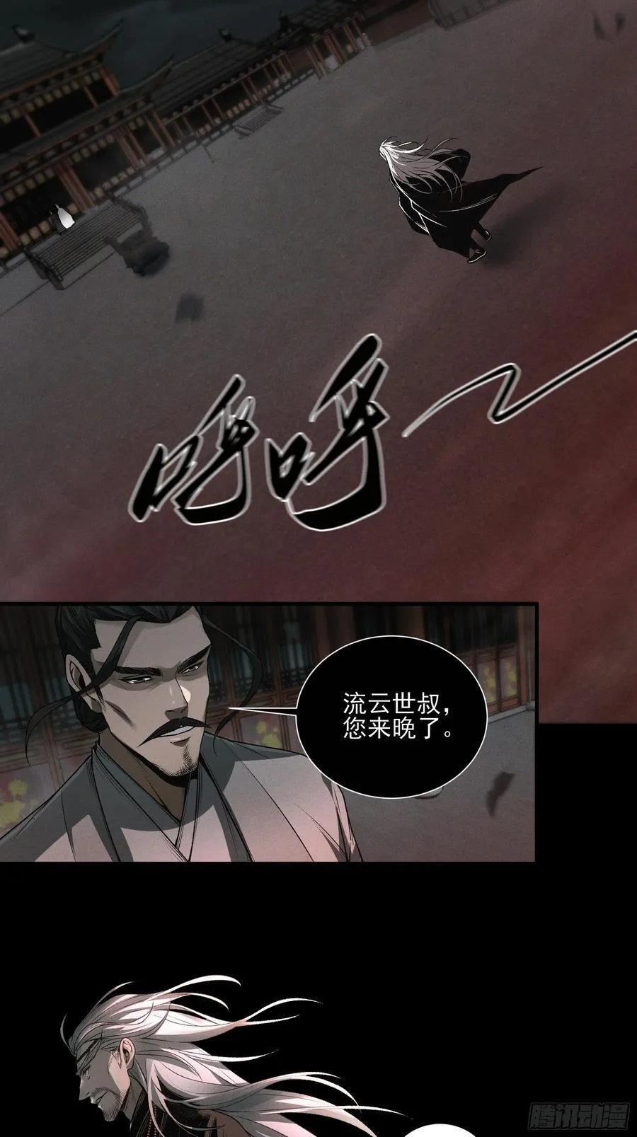 154.齐聚 第9页