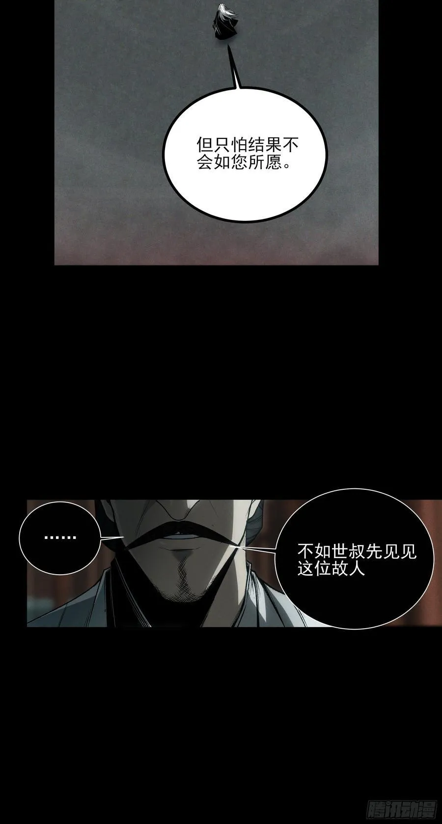 154.齐聚 第11页