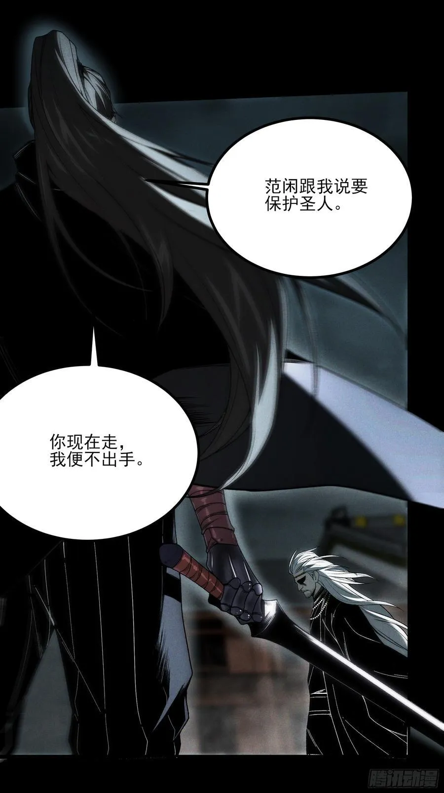 154.齐聚 第14页