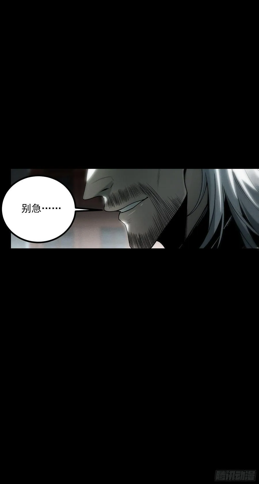 154.齐聚 第15页