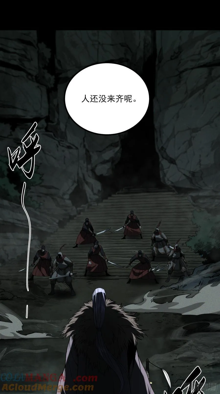 154.齐聚 第16页