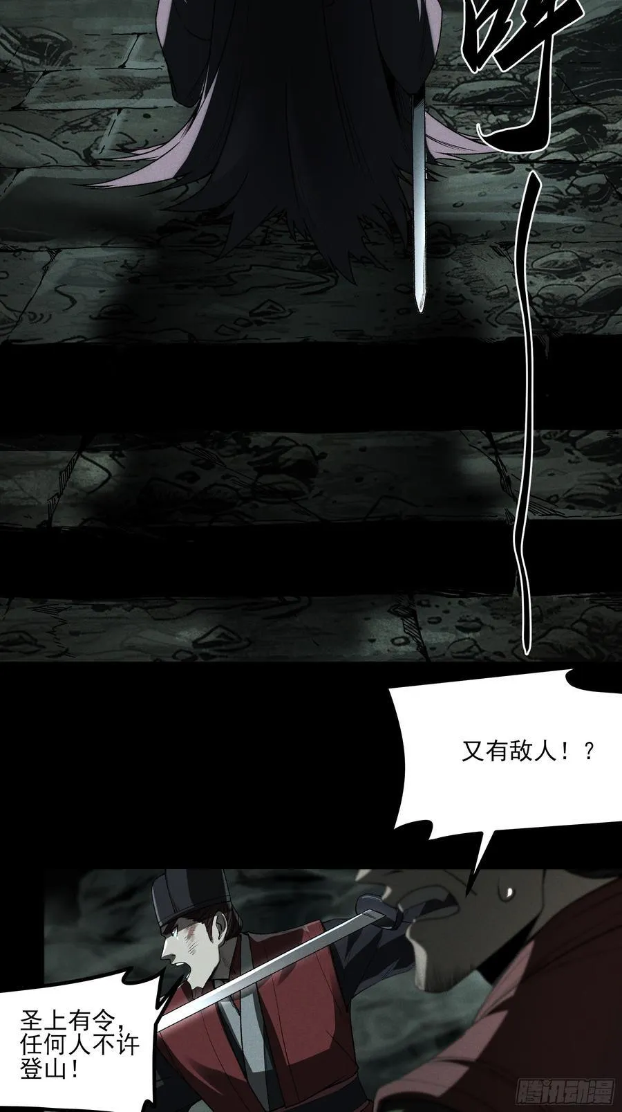 154.齐聚 第17页