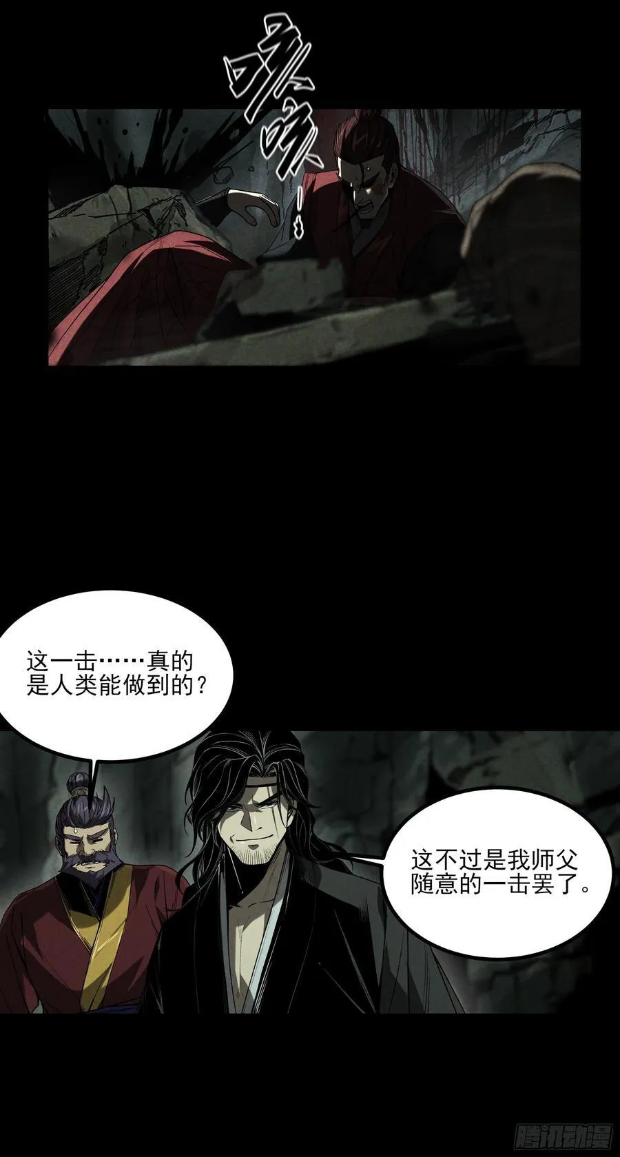 154.齐聚 第24页