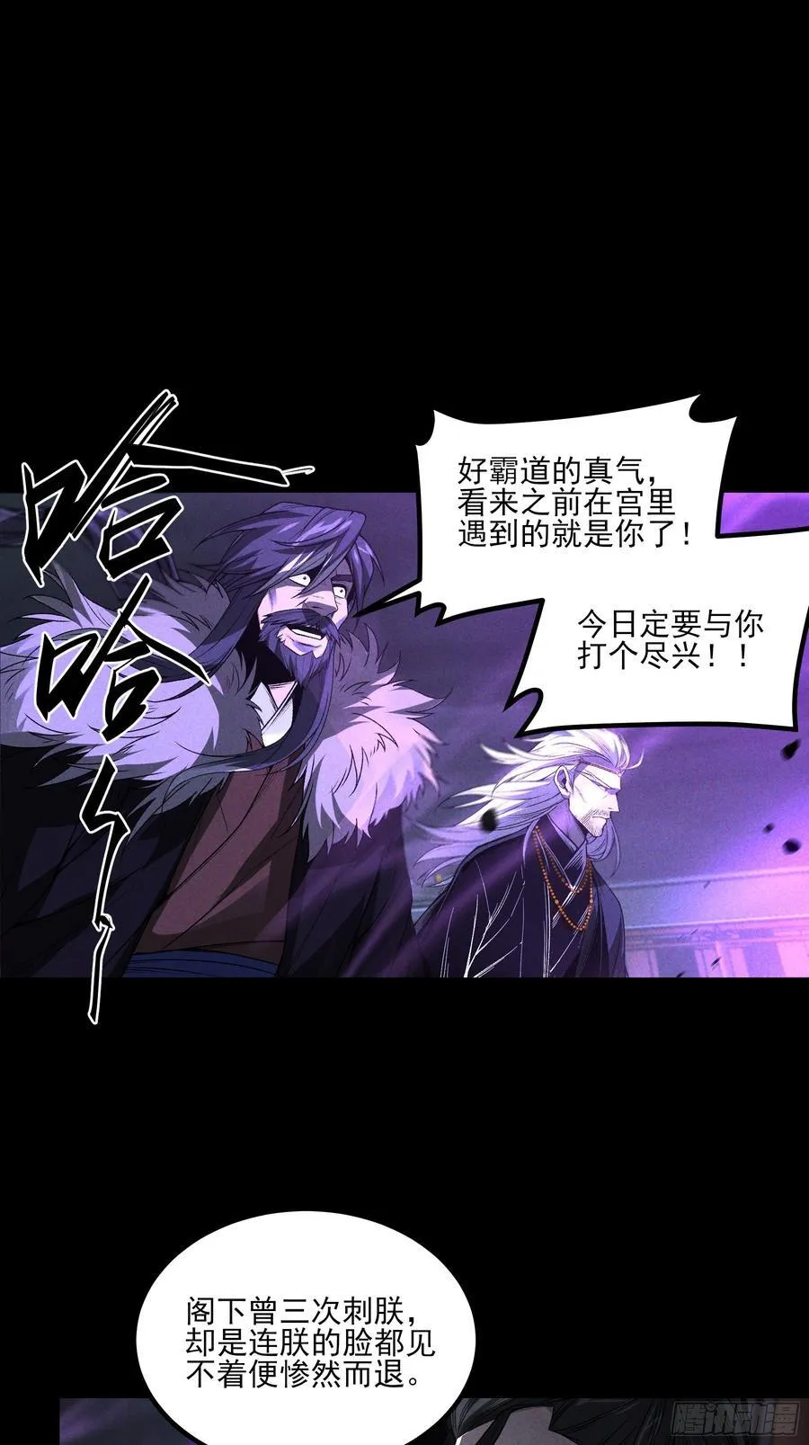 154.齐聚 第41页