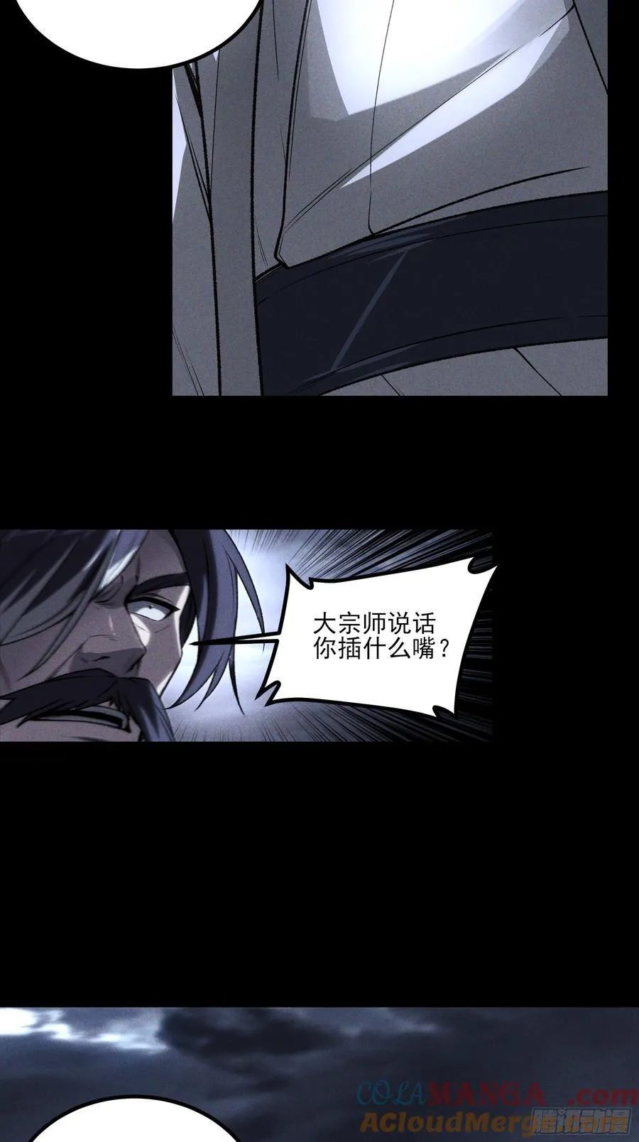 154.齐聚 第43页