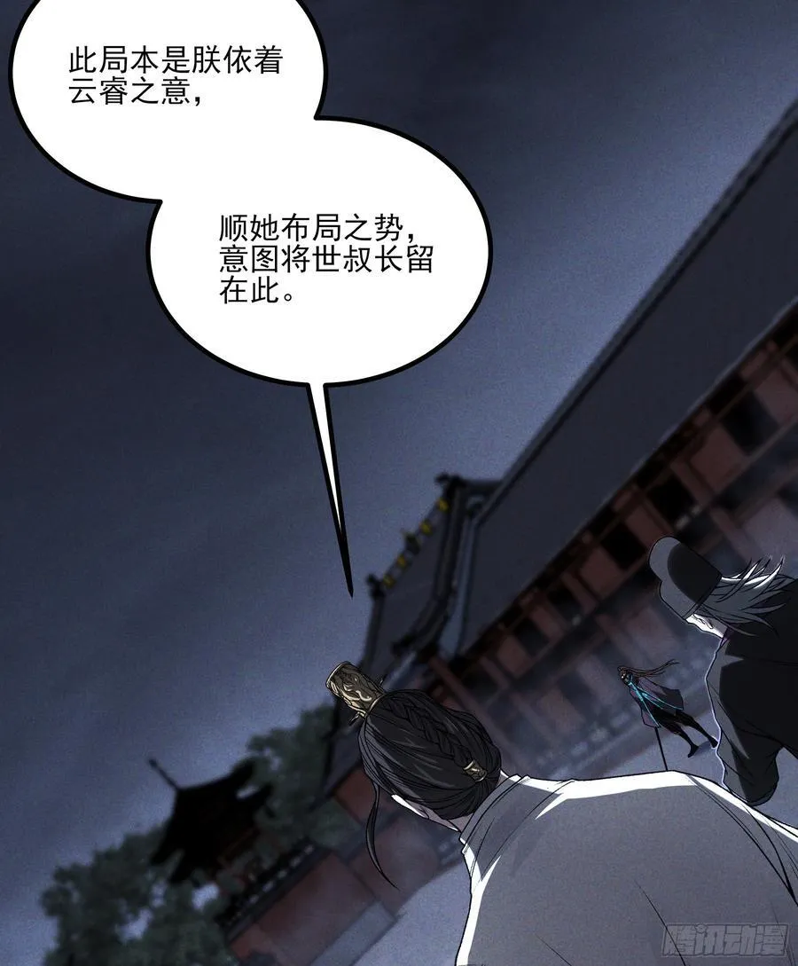 154.齐聚 第44页