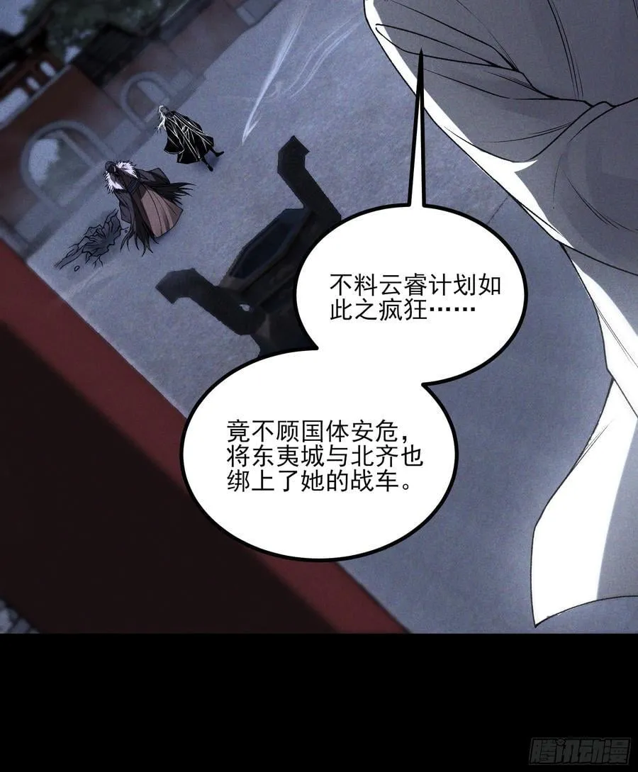 154.齐聚 第45页