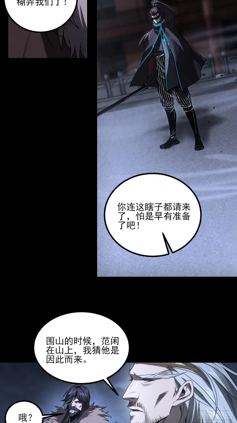 154.齐聚 第47页